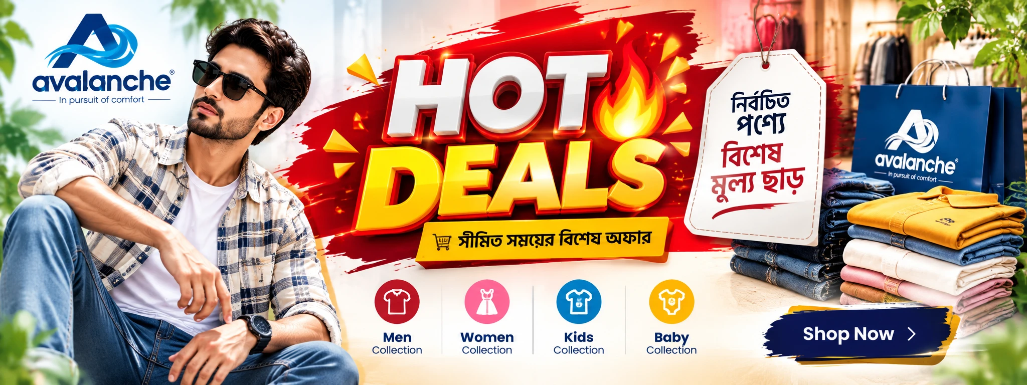 Promo banner