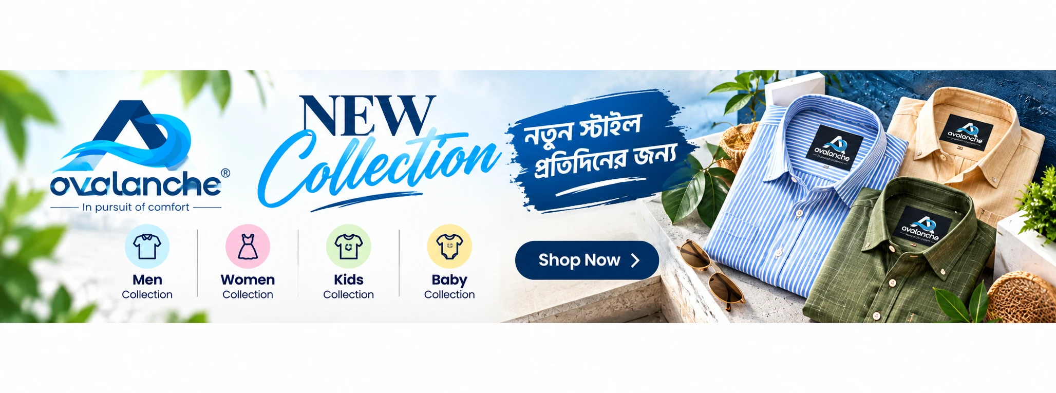 Promo banner