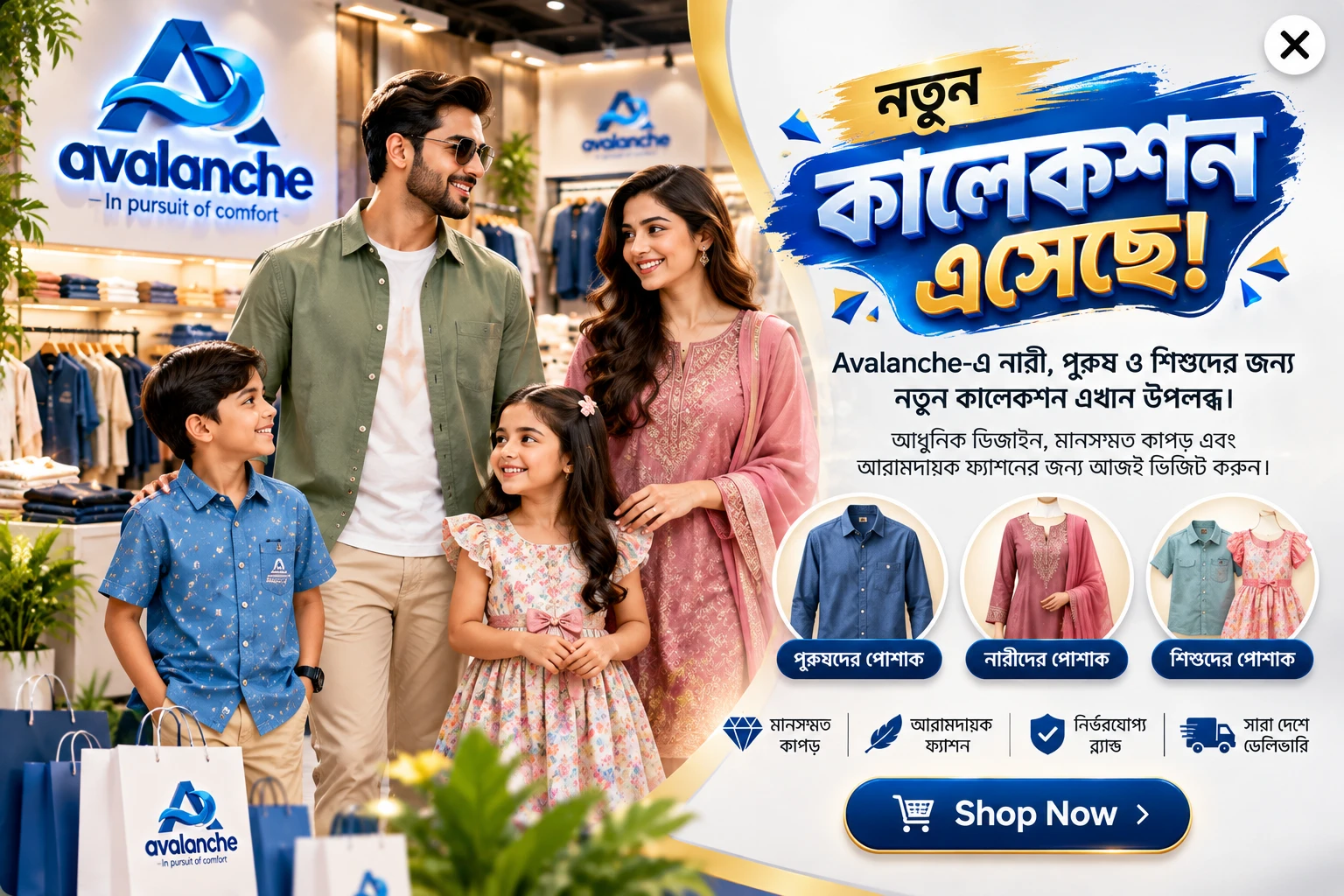 নতুন কালেকশন এসেছে!
