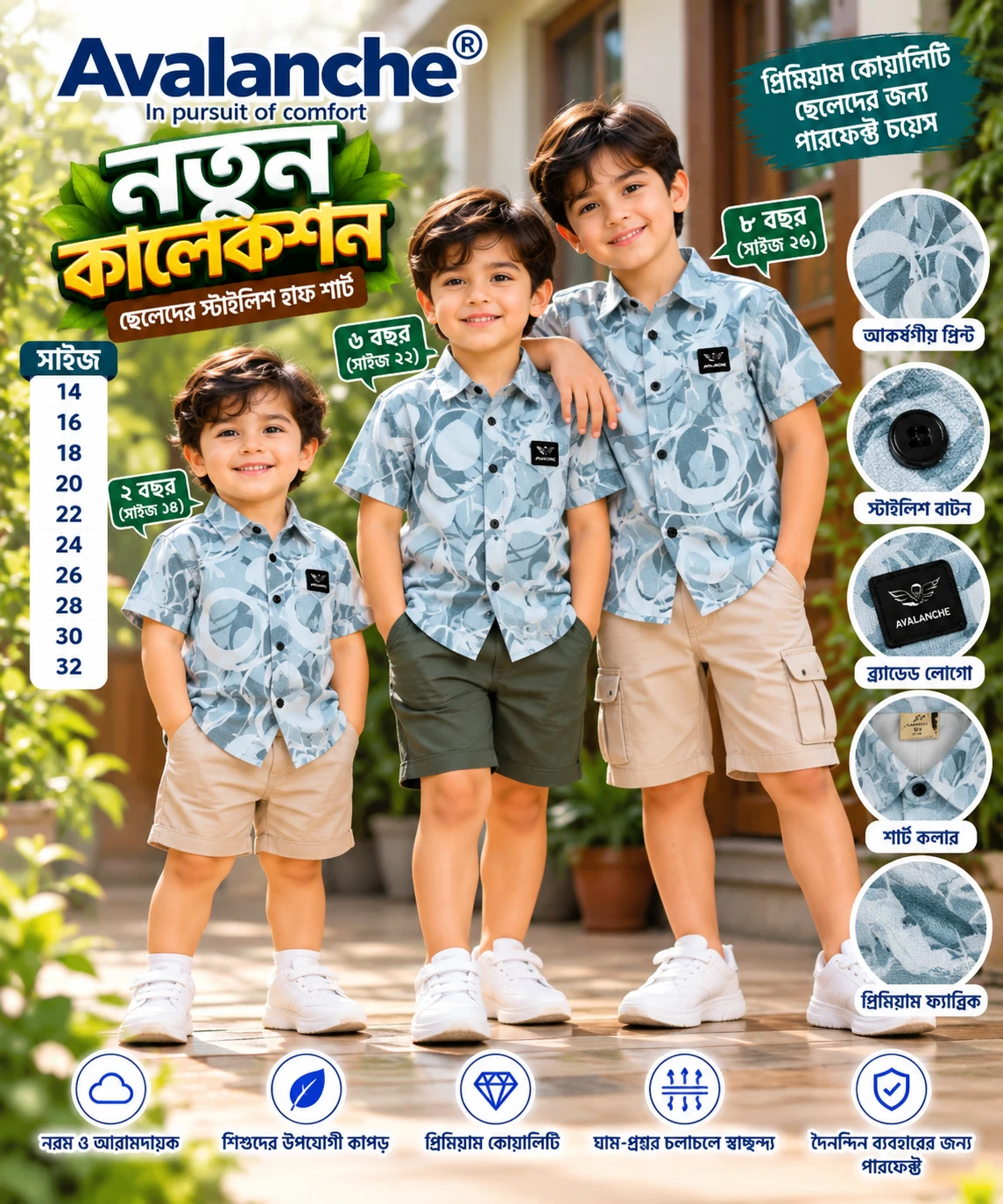 নতুন কালেকশন – ছেলেদের প্রিমিয়াম স্টাইলিশ হাফ শার্ট
